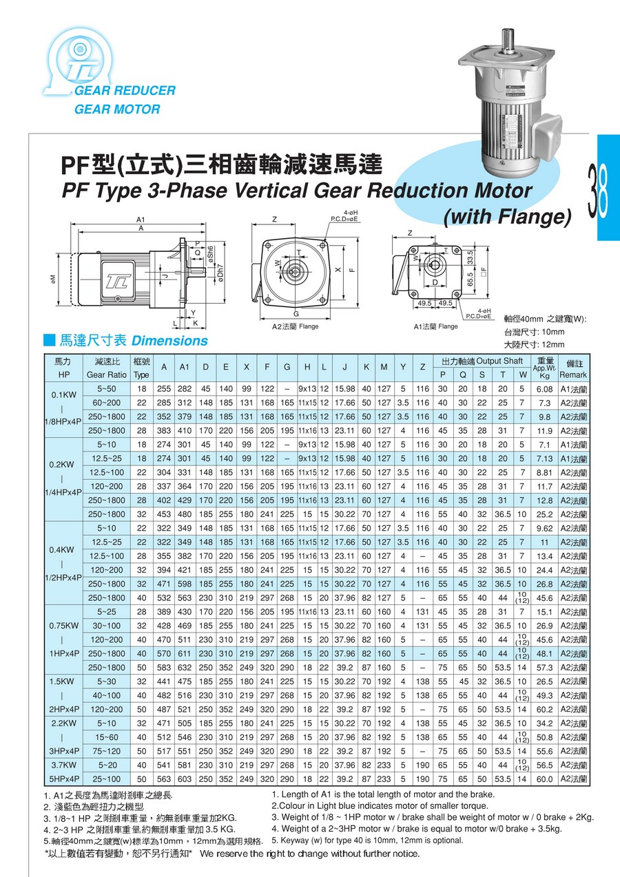 东力电子版样本，全0037.jpg