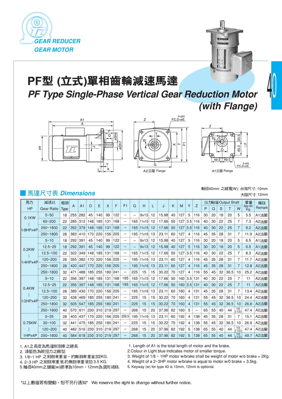 东力电子版样本，全0039.jpg