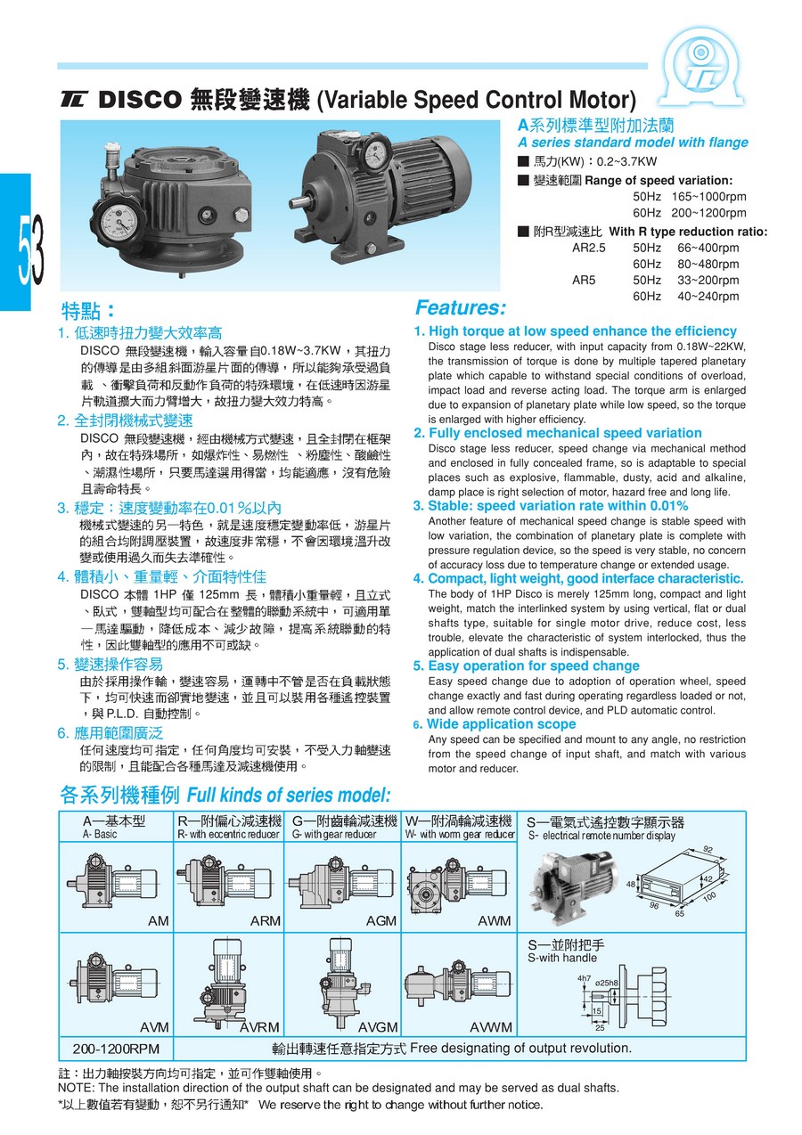 东力电子版样本，全0052.jpg