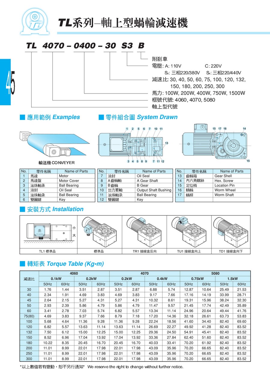 东力电子版样本，全0044.jpg