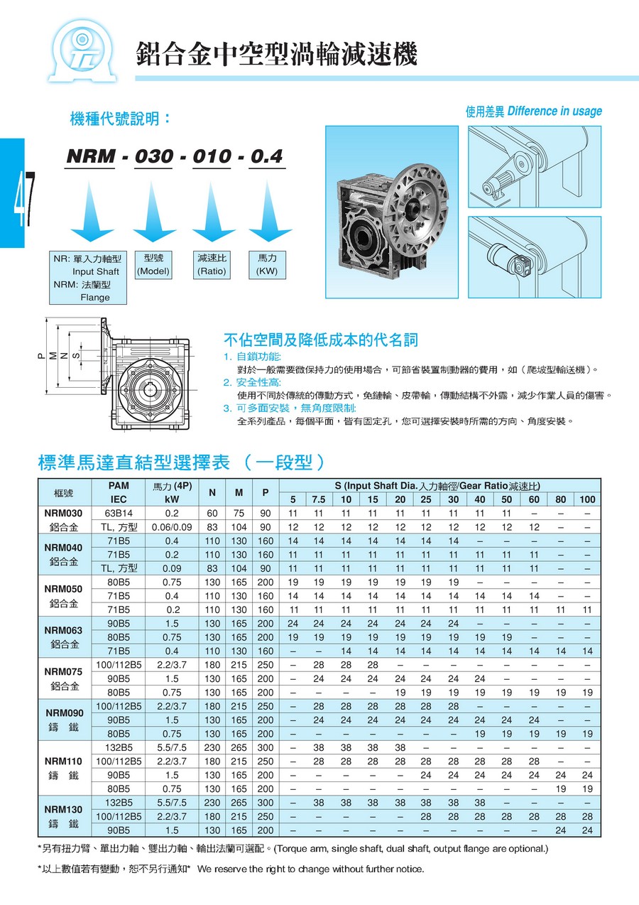 东力电子版样本，全0046.jpg